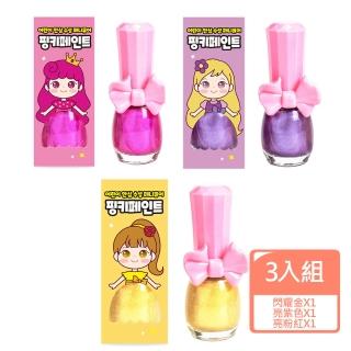 【韓國Pink Princess】兒童可撕安全無毒指甲油3入(閃耀金/亮紫色/亮粉紅)