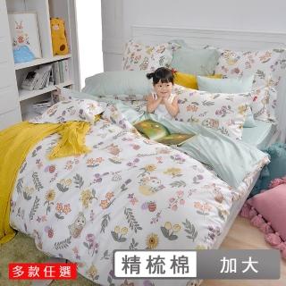 【格蕾寢飾】Fancy Belle 精梳棉防蹣抗菌吸濕排汗兩用被床包組-加大180x186cm(多款任選) 涼被/冷氣毯