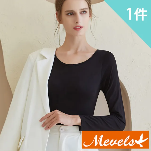 【Mevels 瑪薇絲】1件組 莫代爾BRA T長袖上衣/罩杯上衣/無鋼圈(M-XXL)
