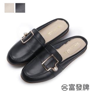 【FUFA Shoes 富發牌】優雅珍珠真皮穆勒鞋-黑/杏 1DR61 大尺碼女鞋(皮拖鞋/平底鞋/通勤鞋)