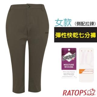 【RATOPS】女 彈性快乾七分褲 側配拉鍊.吸溼排汗平織休閒褲(DA3418 谷蒼褐色)