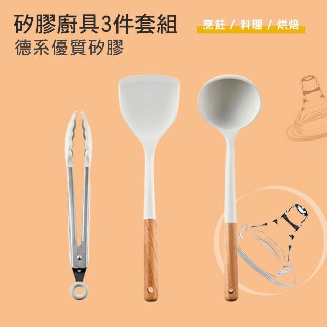 【優廚寶】優質矽膠木柄料理廚具3件套組/耐高溫適用不沾鍋、平底鍋、煎鍋(鍋鏟/湯杓/食物夾 3件組)