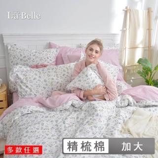 【格蕾寢飾】La Belle 100%精梳棉防蹣抗菌兩用被床包組-加大180x186cm(多款任選) 涼被/冷氣毯