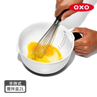 【美國OXO】好好握手持式攪拌盆-2L