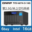 【QNAP 威聯通】TVS-h674-i3-16G 6Bay NAS 網路儲存伺服器
