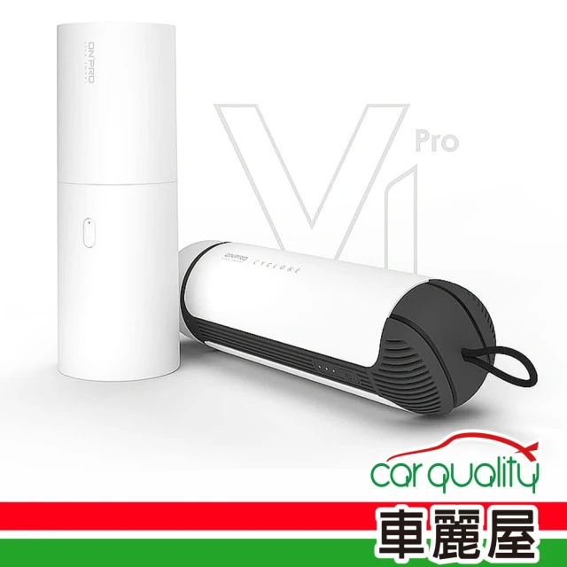 ONPRO 充電式吸塵器UV-V1二代 白色(車麗屋)