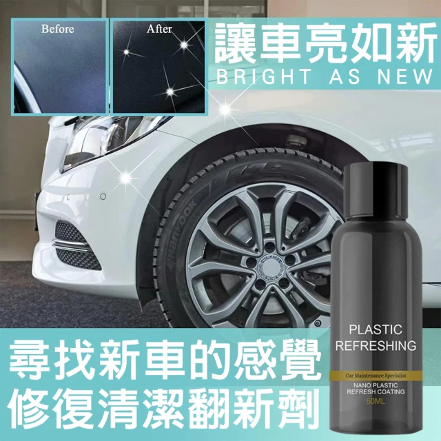 CITY STAR OUHOE汽車塑料翻新劑50ml(附清潔海綿/無塵布)