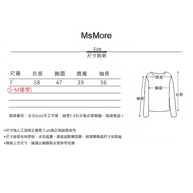 【MsMore】輕奢蕾絲緹花V領羊毛感長袖修身時尚短版上衣#113660現貨+預購(2色)
