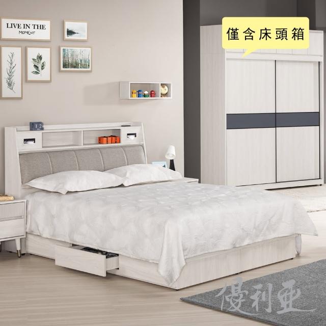 【優利亞】羅克斯 5尺床頭箱