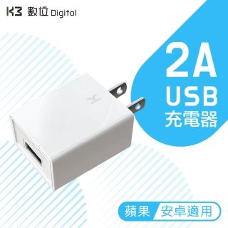 【K3數位】專用 iPhone Android 充電頭 充電器 豆腐頭 USB電源供應器 BSMI檢驗認證