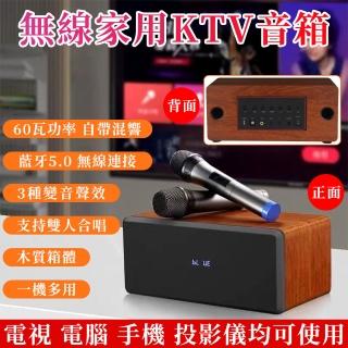 【LADUTA 拉布塔】電視藍芽麥克風/家庭KTV音響/藍芽音響(無線麥克風/木質K歌音箱/帶雙話筒)