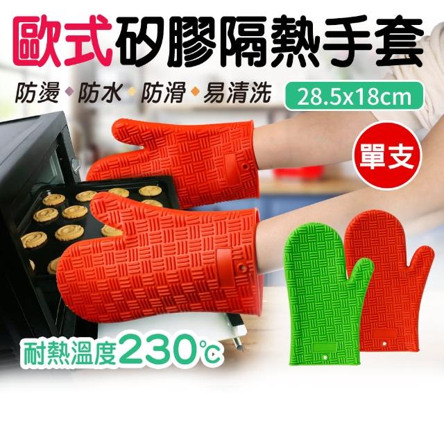 歐式矽膠長型隔熱手套
