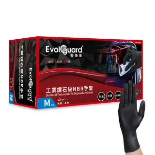 【Evolguard 醫博康】工業鑽石紋丁腈NBR手套 100入/盒(黑色/汽修/特厚/防滑/一次性手套)