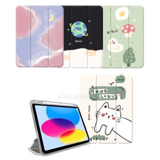 【VXTRA】iPad Pro 11吋 第4代 2022/2021/2020版通用 藝術彩繪氣囊支架 保護皮套