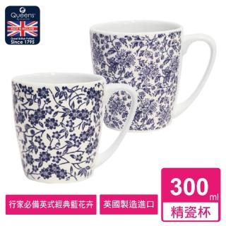 【英國CHURCHILL邱吉爾】QUEENS經典副品牌 經典藍花卉系列00ML馬克杯(B-藍花花｜蘋果花/英國製精瓷杯)