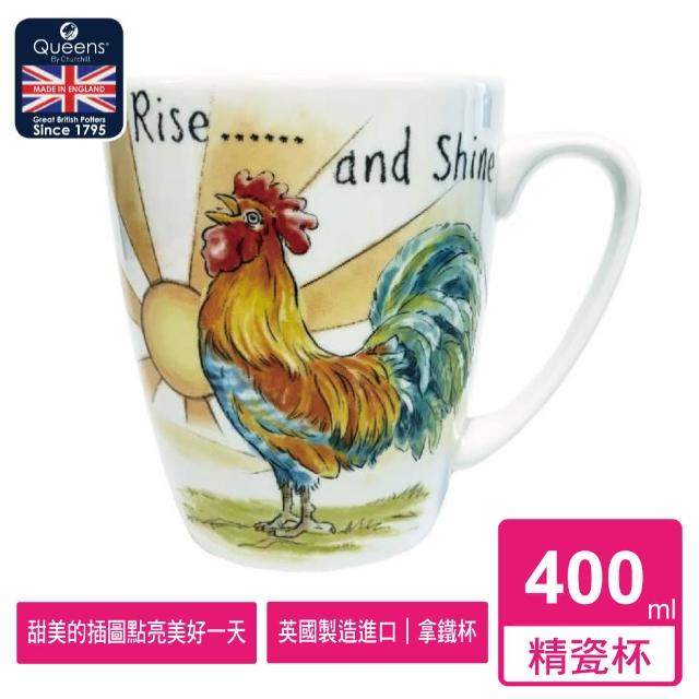 【英國CHURCHILL邱吉爾】QUEENS經典副品牌 Ray Of Sunshine Rise 雞啼破曉(300ML馬克杯/英國製精瓷杯)