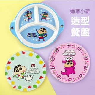 【Hello 蠟筆小新】蠟筆小新系列造型餐盤(食物盤 圓盤 分隔盤)