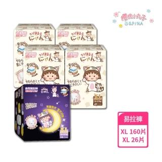 【櫻桃小丸子】超薄瞬吸易拉褲XL 40片x4包(加贈極致乾爽夜用易拉褲XL26片)