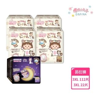【櫻桃小丸子】超薄瞬吸易拉褲3XL 28片x4包(加贈極致乾爽夜用易拉褲3XL22片)