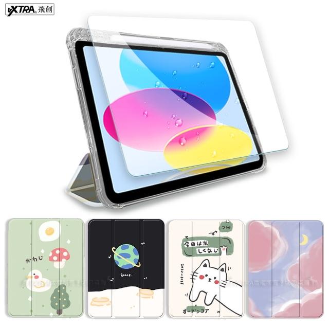 【VXTRA】iPad Pro 11吋 第4代 2022/2021/2020 藝術彩繪氣囊支架 保護皮套+9H玻璃貼(合購價)