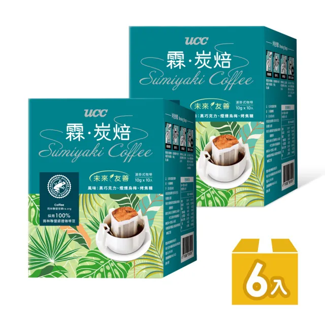 【UCC】霖．炭焙/甘醇濾掛咖啡6盒(10g*10包/盒;任選)
