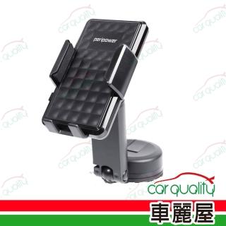 【peripower】手機架PP 凝膠吸盤MT-D14 伸縮臂支架(車麗屋)
