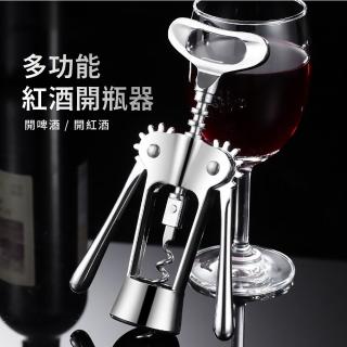【燭光美酒】多功能紅酒開瓶器(廚房 拔塞器 開酒器 啟瓶器 開罐器 開酒蓋 紅酒塞 酒瓶塞 開瓶起子)