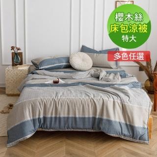 【ReVe 蕾芙】櫻木絲特大雙人床包涼被四件組(印花10款)