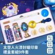 【炫麗造型】太空人火漆封蠟印章禮盒套組9件套(文具 印章 造型 蠟燭 蠟粒 封蠟章 手帳 喜帖 交換禮物)