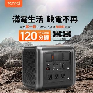【70mai 70邁】TJ露營社 露營行動電源 緊急電源(#超大1200w＃儲能電源＃行動電源＃露營＃防颱#停電)