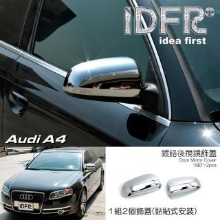 【IDFR】Audi 奧迪 A4 B7 2005~2008 鍍鉻銀 後視鏡蓋 外蓋飾貼(後視鏡蓋 後照鏡蓋)