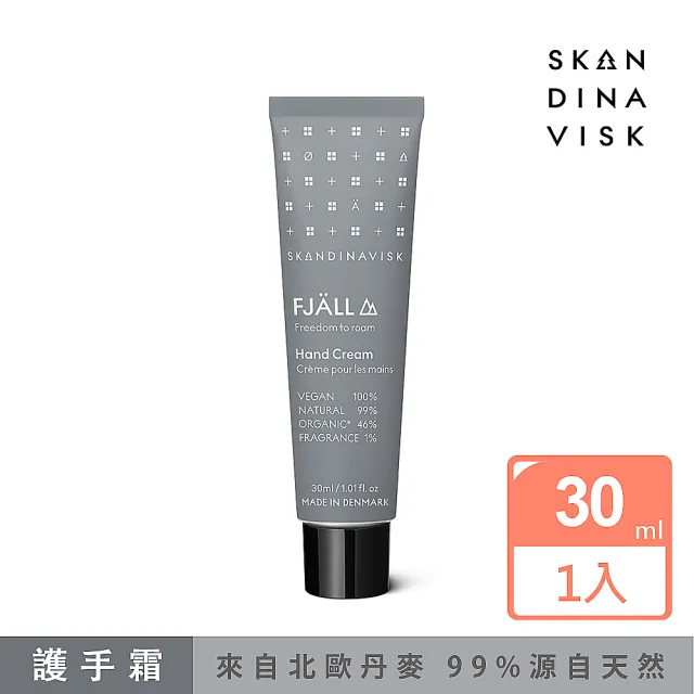 【Skandinavisk】FJALL 自由漫步 護手霜(30ml)