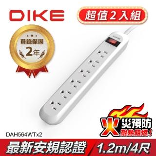 【DIKE】二入組 一開六插三孔 防火抗雷擊 延長線-4尺/1.2M(DAH564WT-2)
