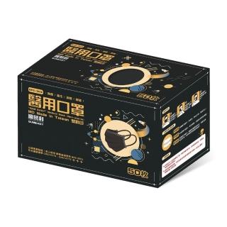 【順易利】雙鋼印成人平面醫療口罩(50入-黑色)