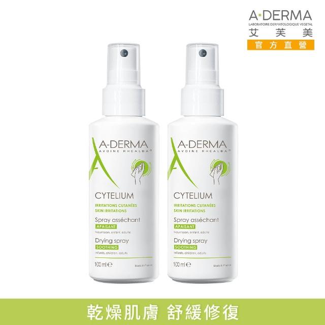 【A-DERMA 艾芙美官方直營】全效修護保護噴劑100ml 2入組(嬰幼兒敏弱肌適用)