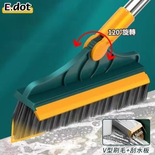 【E.dot】二合一刮刀V形刷毛清潔刷/地板刷