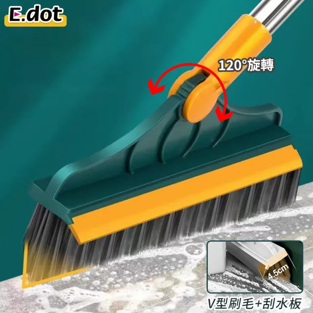 【E.dot】二合一刮刀V形刷毛清潔刷/地板刷