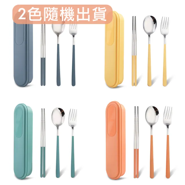 【midou】時尚莫蘭迪304不鏽鋼環保3件式餐具買1送1(304餐具組 外出型304環保餐具 304不鏽鋼湯匙筷子叉子組)