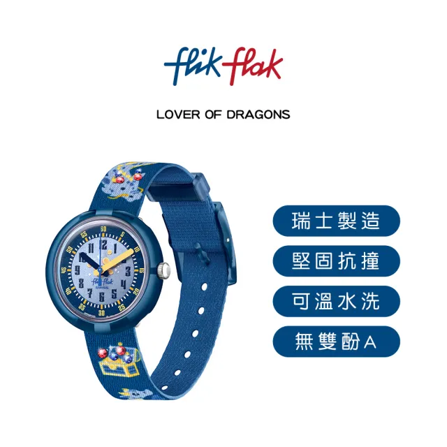 【Flik Flak】兒童手錶 LOVER OF DRAGONS 龍宮傳奇 兒童錶 編織錶帶 瑞士錶 錶(31.85mm)