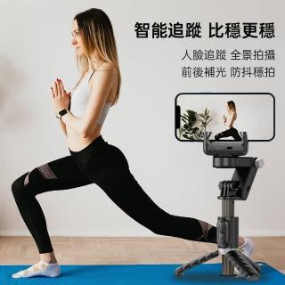 【ROSETO】跟拍穩定器 人臉追蹤全景拍攝 藍芽自拍三腳架 手持雲臺(單軸穩定器 手機穩拍器 自拍棒 直播架)