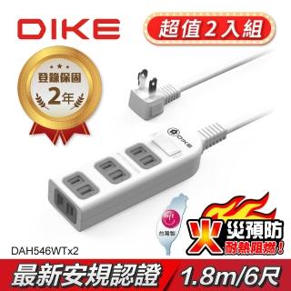 【DIKE】二入組_一開四插二孔 防火抗雷擊 台灣製扁延長線-6尺/1.8M(DAH546WT-2)