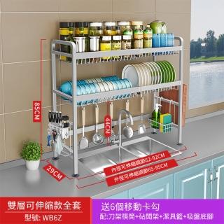 【奧的】可伸縮304不銹鋼水槽瀝水置物架 WB6Z(廚房收納 碗筷收納架 碗碟架 刀架)