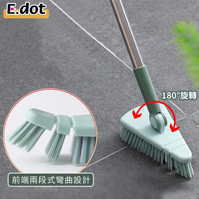 【E.dot】可旋轉彎曲三角刷頭地板刷/清潔刷