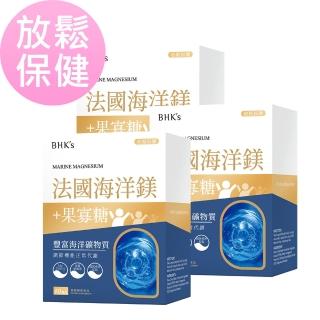 【BHK’s】法國海洋鎂 素食膠囊-3盒組(60粒/盒；放鬆好睡/排便順暢)