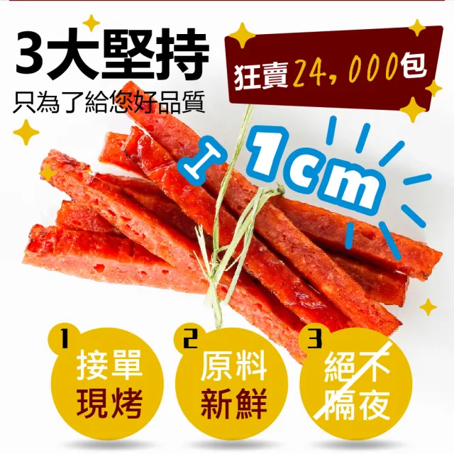 【甜園】黃金條厚燒肉乾-5包入★經典原味/黑胡椒/泰式檸檬(肉乾 厚燒 台灣豬 蜜汁肉乾 接單現烤)