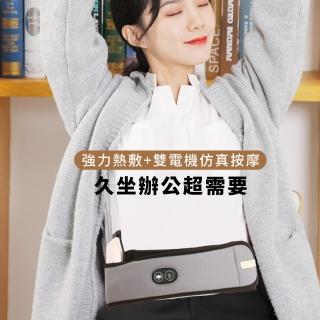 熱敷按摩護腰帶 護腰暖宮(調溫定時震動按摩 熱敷助眠按摩腰靠 紓緩腰部 背部 腰椎 腹部 暖腰 暖腹)