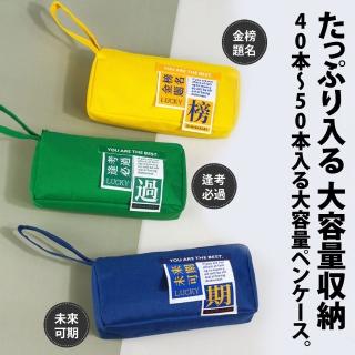【Sayaka 紗彌佳】母親節禮物 筆袋 小物包 筆袋 創意期許語錄系列雙拉鍊大容量多功能包