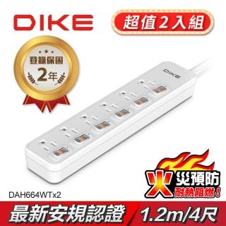 【DIKE】二入組 六開六插三孔 防火抗雷擊 延長線-4尺/1.2M(DAH664WT-2)