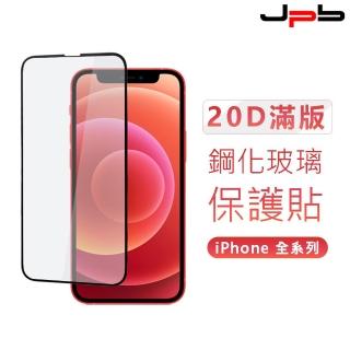 【JPB】iPhone14全系列 20D滿版 鋼化玻璃保護貼