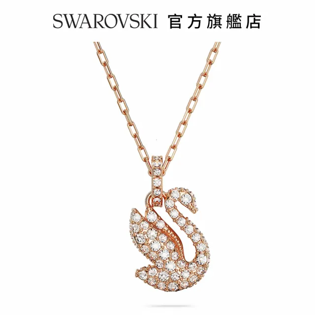 【SWAROVSKI 官方直營】Swarovski Iconic Swan 鏈墜天鵝  細碼  白色  鍍玫瑰金色調 交換禮物